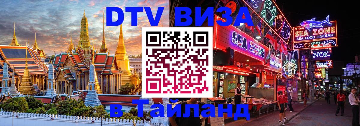 Оформление DTV визы под ключ: стоимость и тарифы, только загранпаспорт - 04.10.2025 